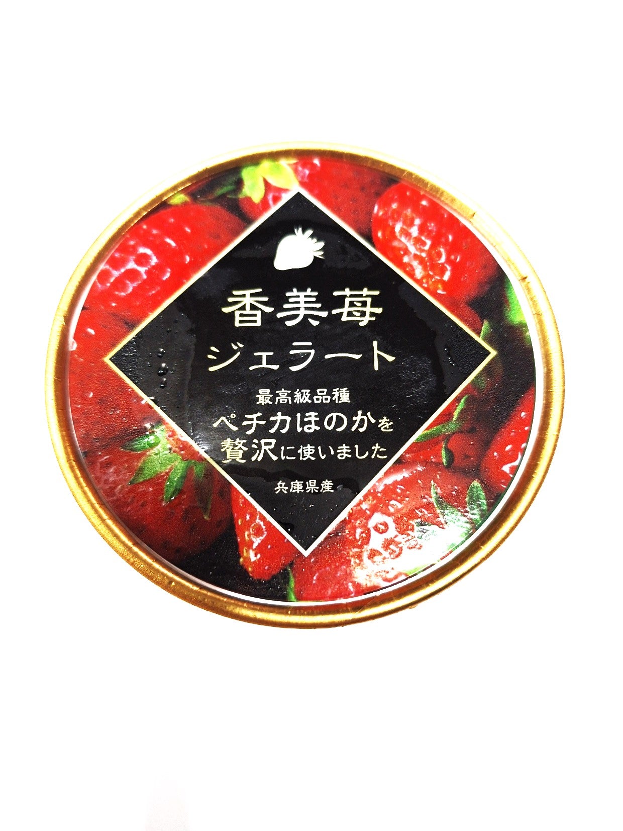 香美苺 ジェラート
