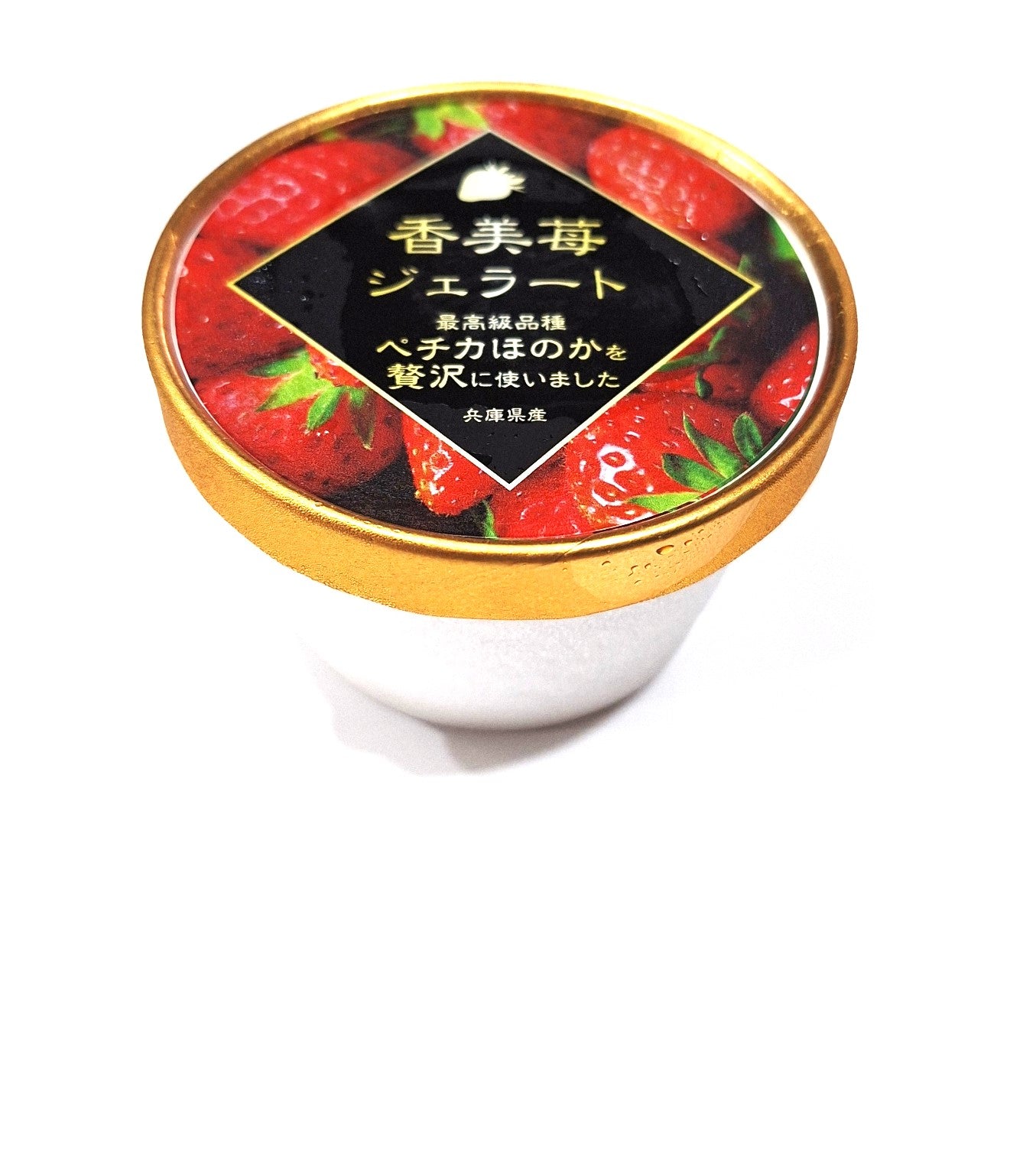 香美苺 ジェラート